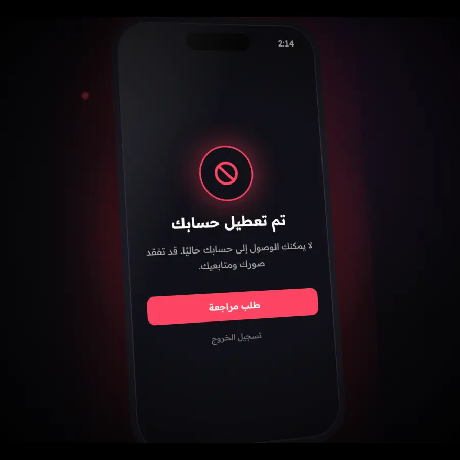 هاتف يعرض رسالة تم تعطيل حساب انستقرام في غرفة مظلمة