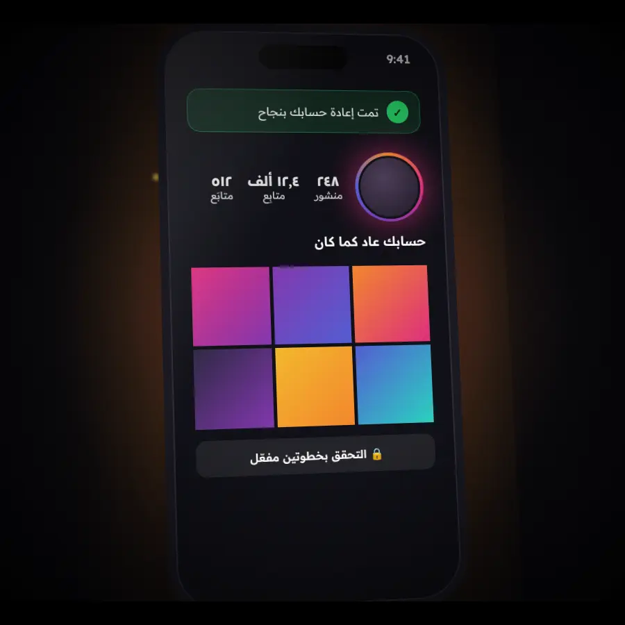 حساب انستقرام بعد استرجاعه بنجاح مع المتابعين والمنشورات